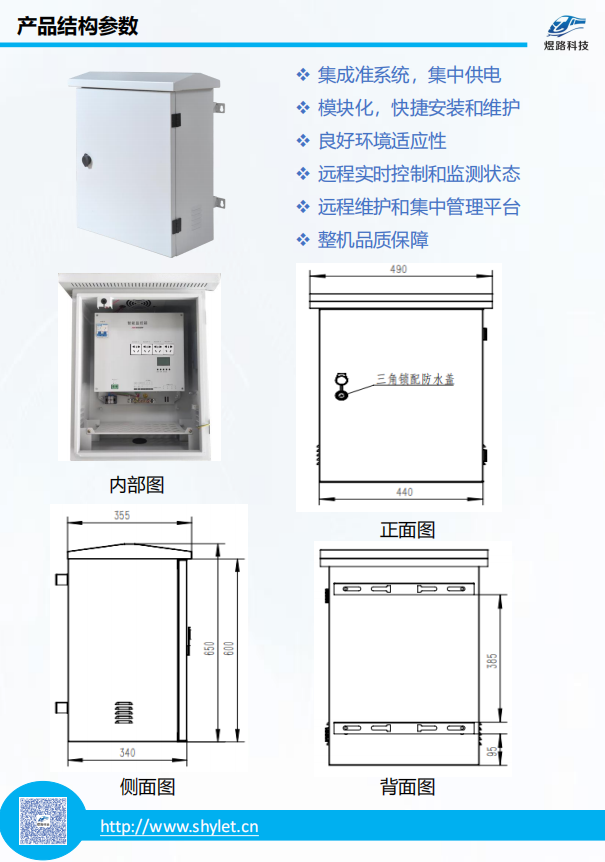 视频监控智能箱